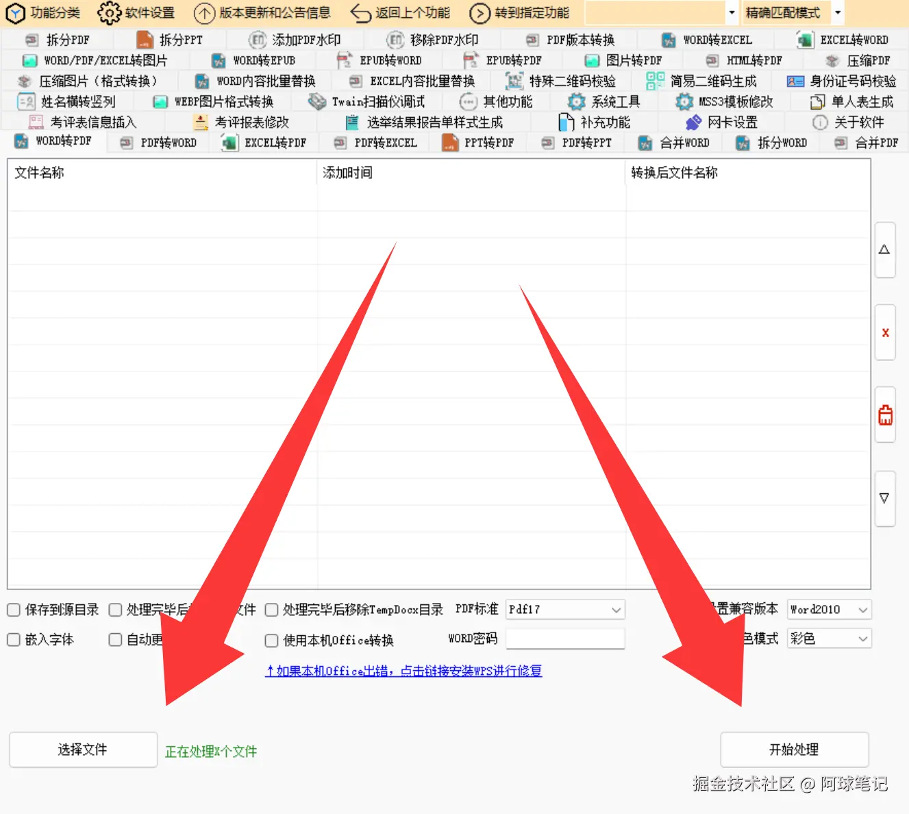 阿球笔记于2026-03-21 22:51发布的图片