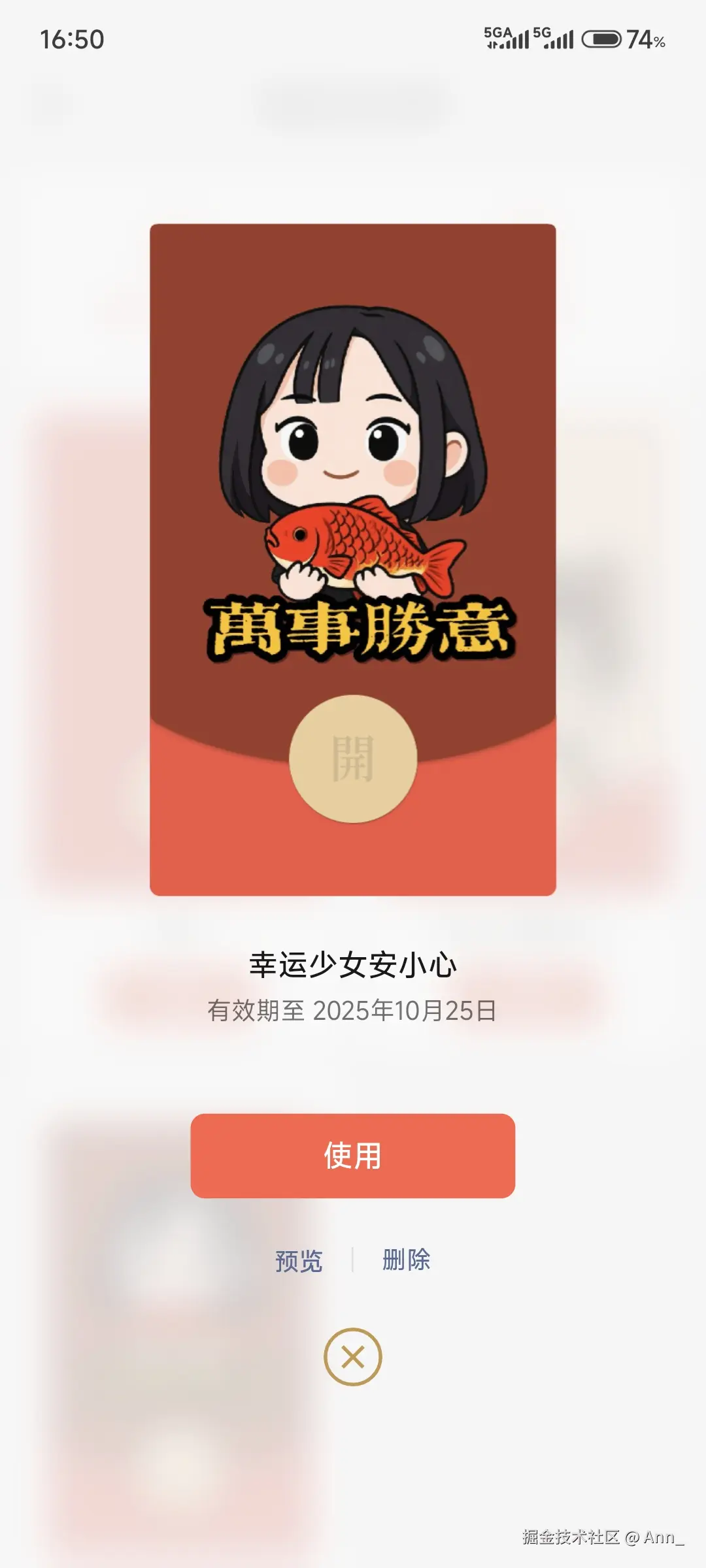 Ann_于2025-07-25 16:51发布的图片