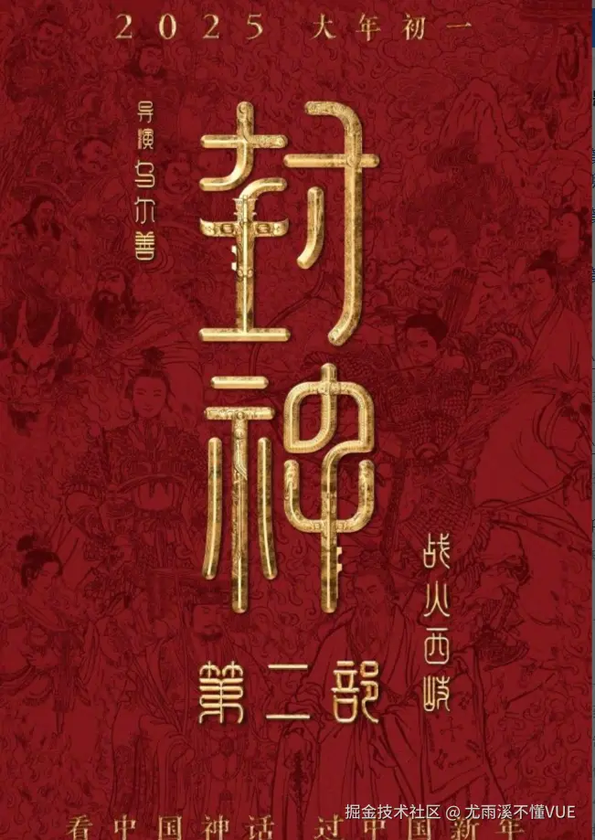 尤雨溪不懂VUE于2024-11-29 09:08发布的图片