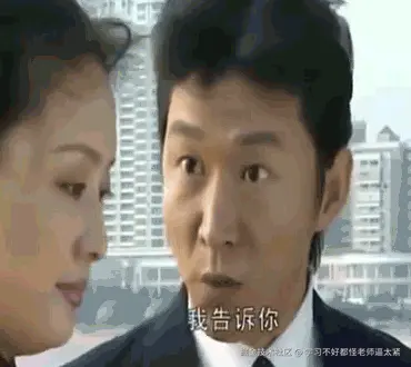 学习不好都怪老师逼太紧于2025-04-10 13:50发布的图片