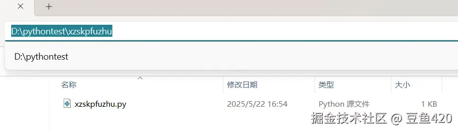 豆鱼420于2025-05-22 09:18发布的图片