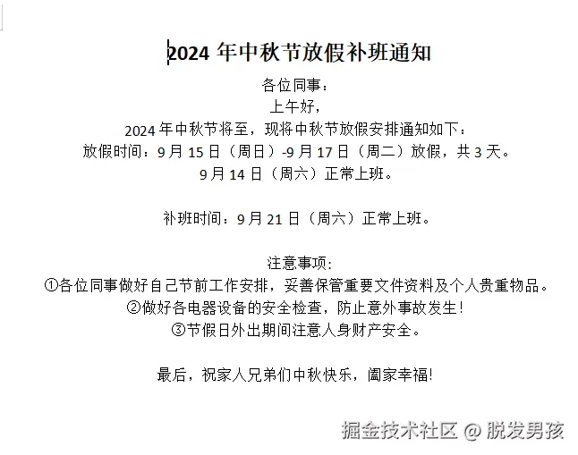 脱发男孩于2024-09-13 11:54发布的图片