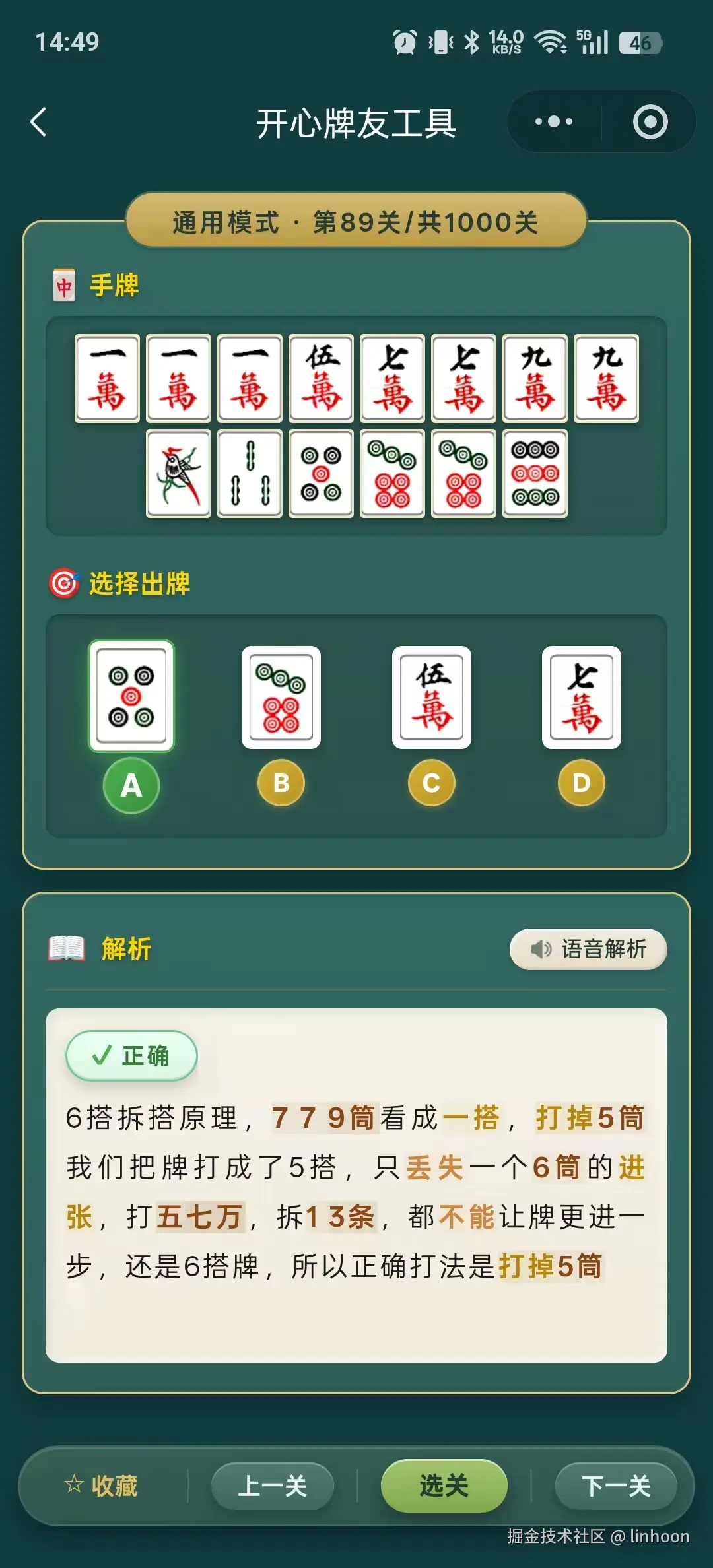 linhoon于2026-03-04 16:04发布的图片