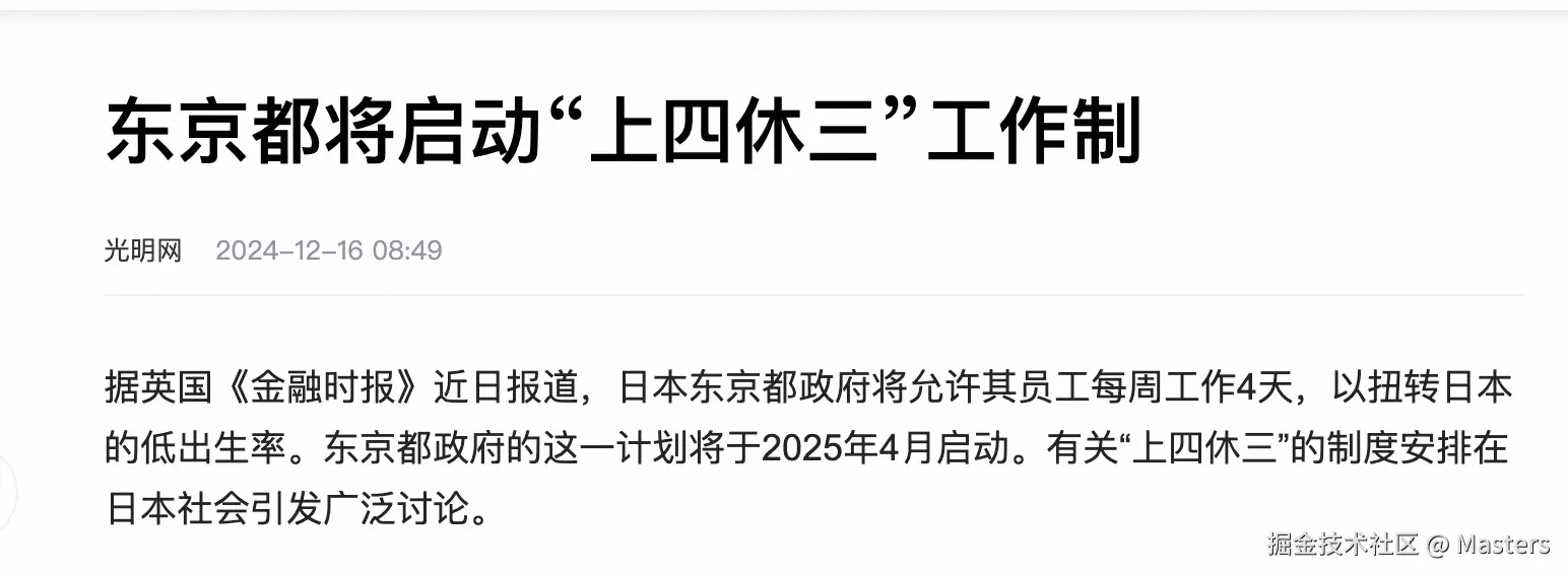 Masters于2024-12-16 02:05发布的图片