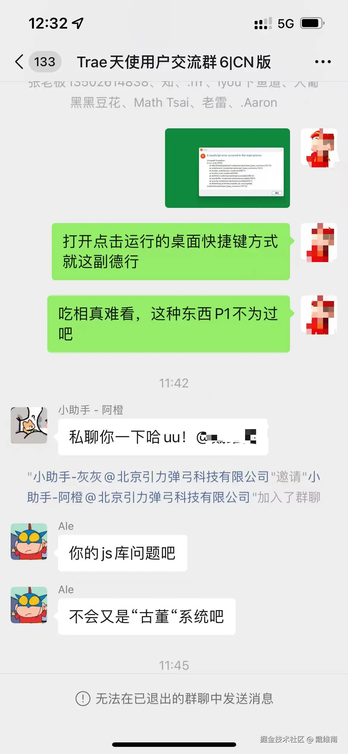 戴维南于2025-03-03 19:18发布的图片