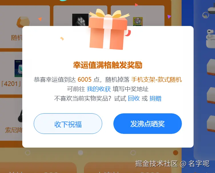 名字呢于2025-01-13 09:07发布的图片