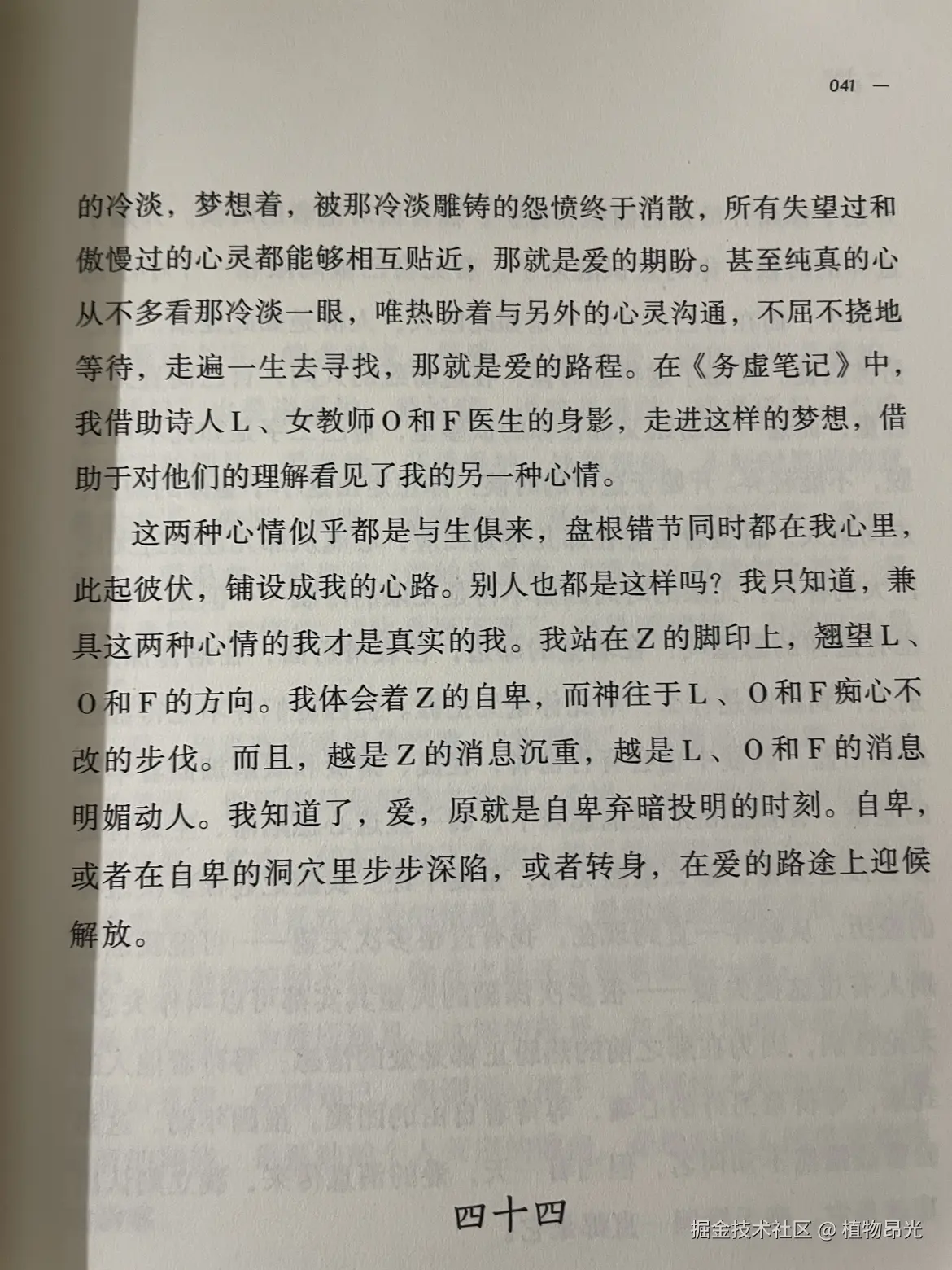 植物昂光于2026-05-07 21:14发布的图片