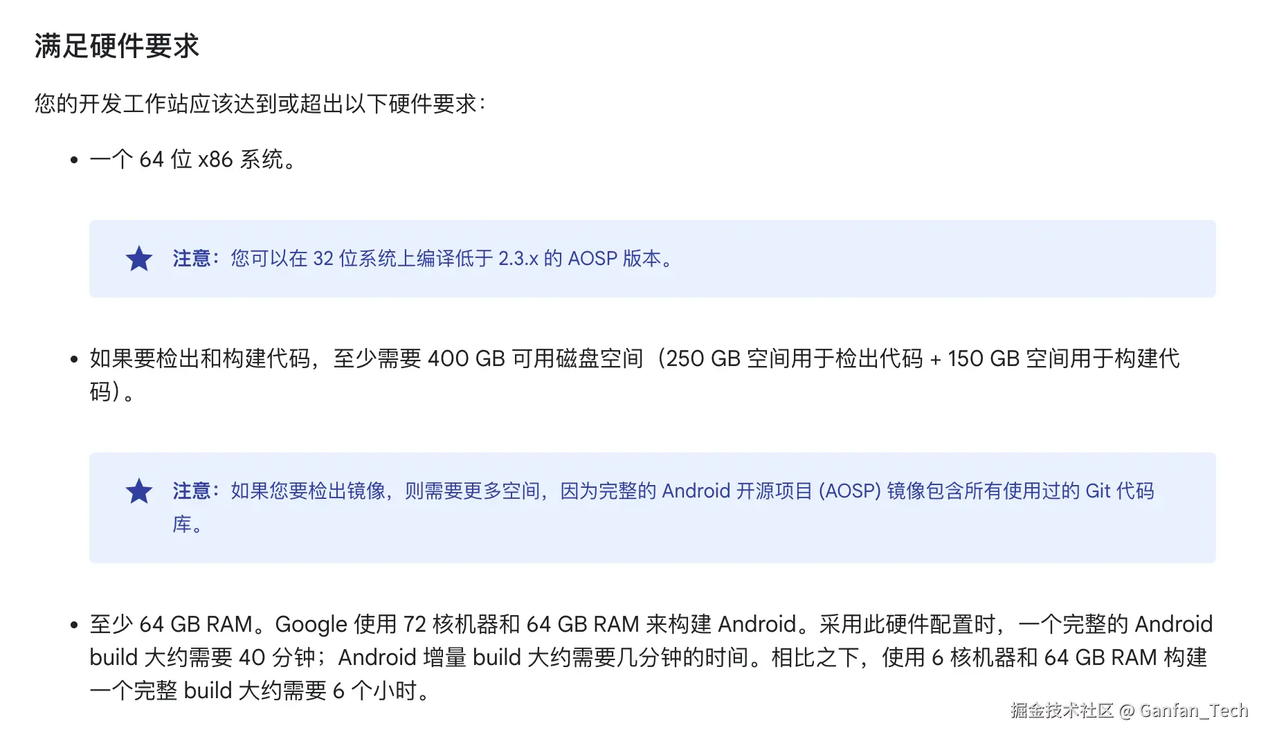 Ganfan_Tech于2025-11-26 21:47发布的图片