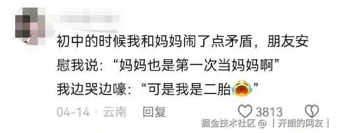 丨开朗的网友丨于2025-05-14 18:50发布的图片