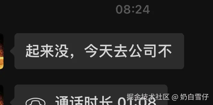 奶白雪仔于2024-10-01 01:41发布的图片