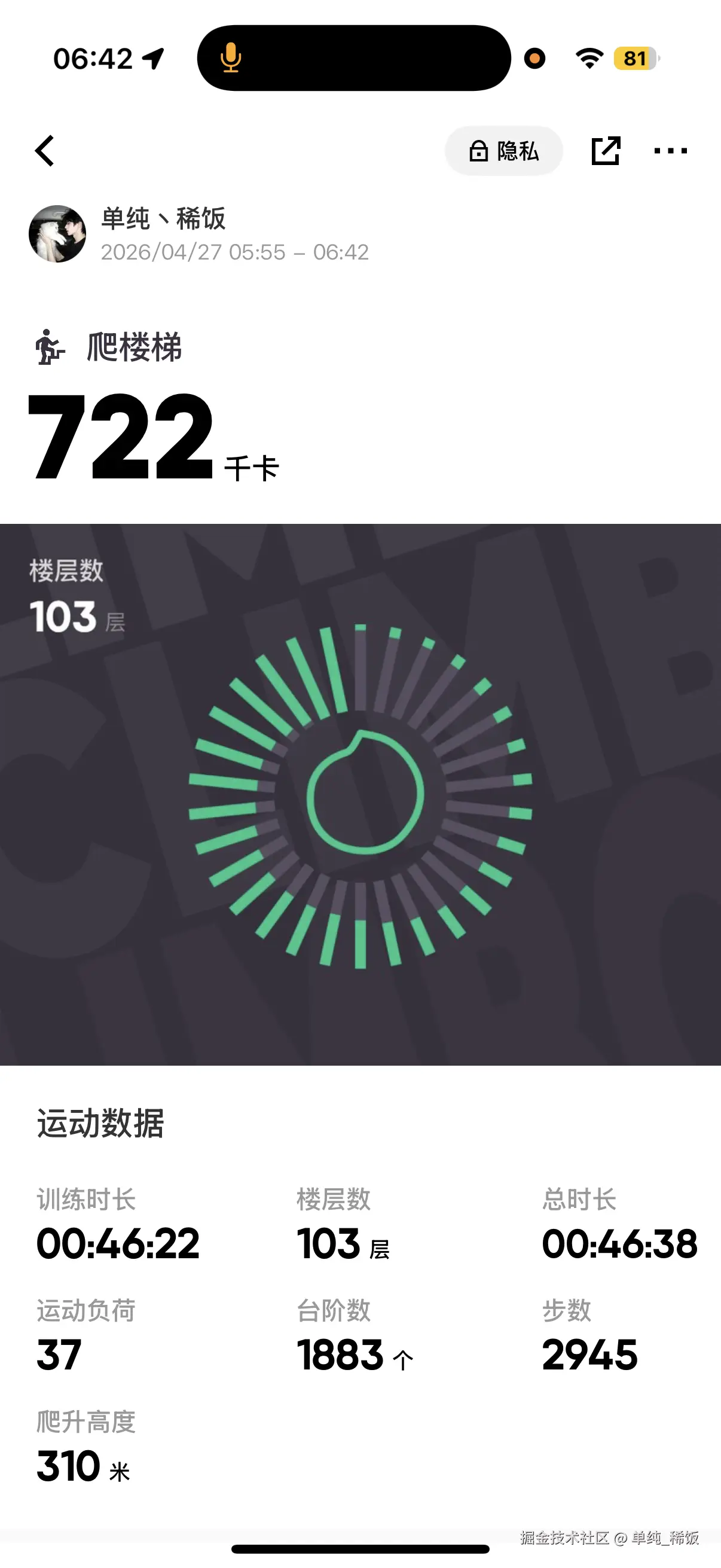 单纯_稀饭于2026-04-27 10:15发布的图片