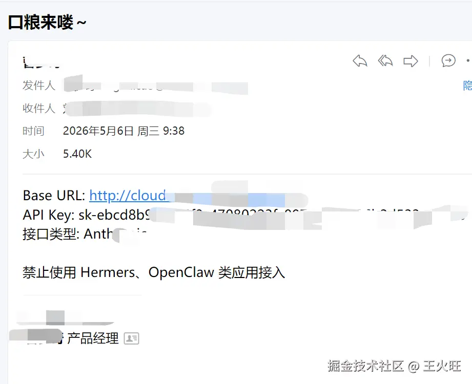 王火旺于2026-05-06 09:41发布的图片