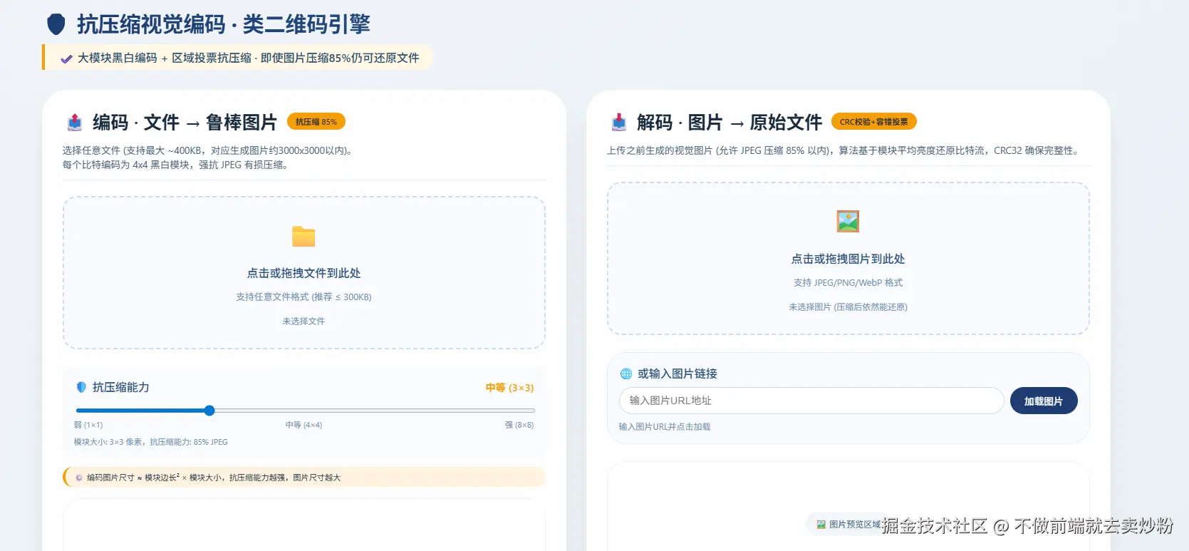 不做前端就去卖炒粉于2026-04-03 16:13发布的图片