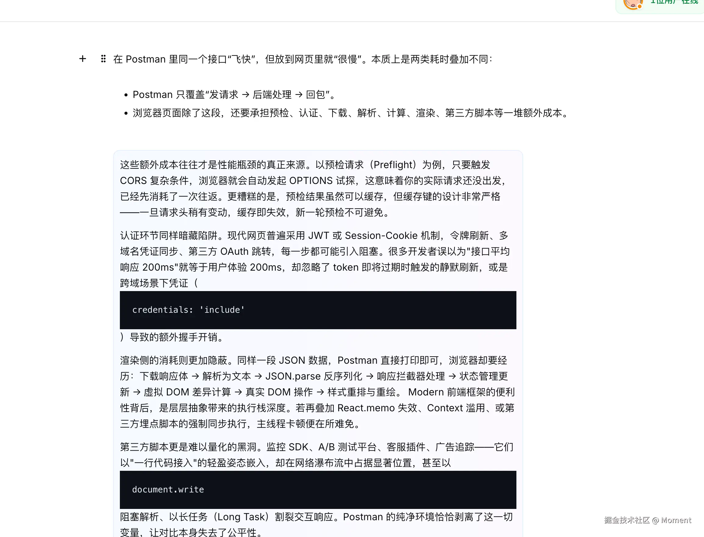 Moment于2026-02-02 09:55发布的图片