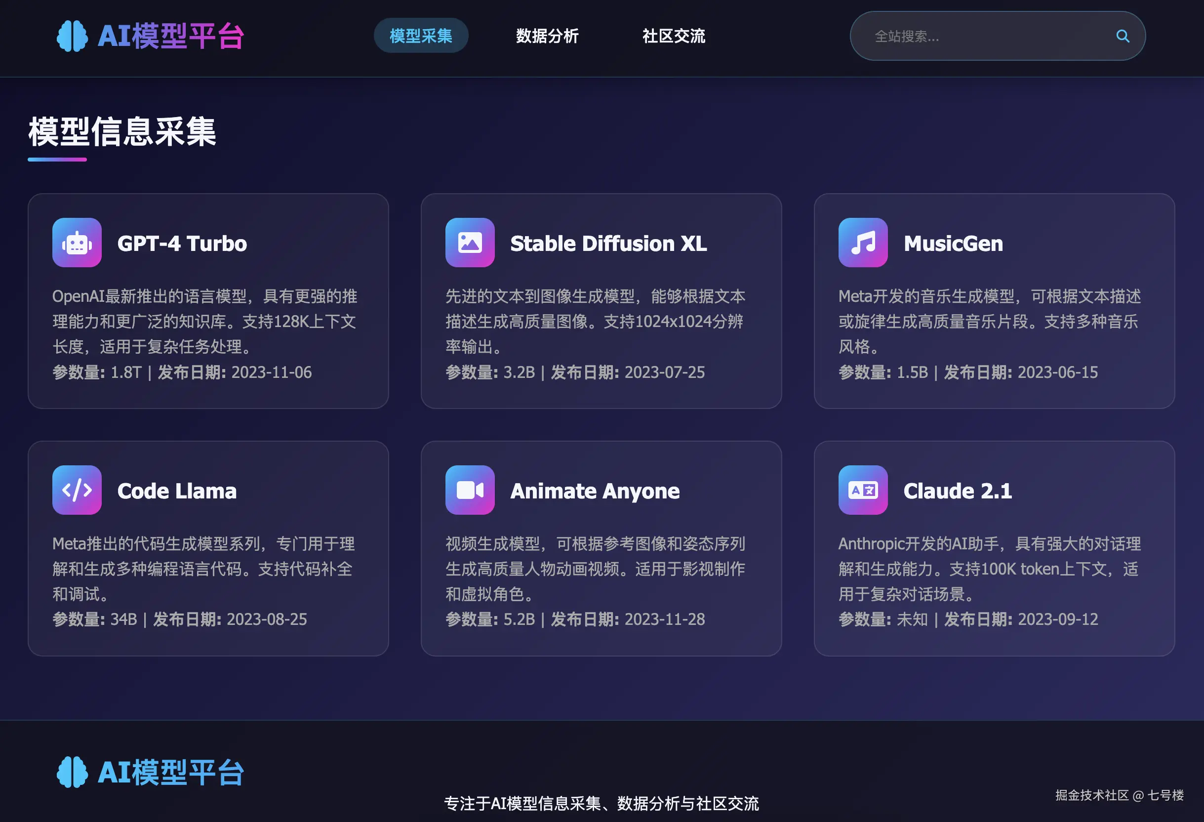 七号楼于2025-08-05 09:45发布的图片