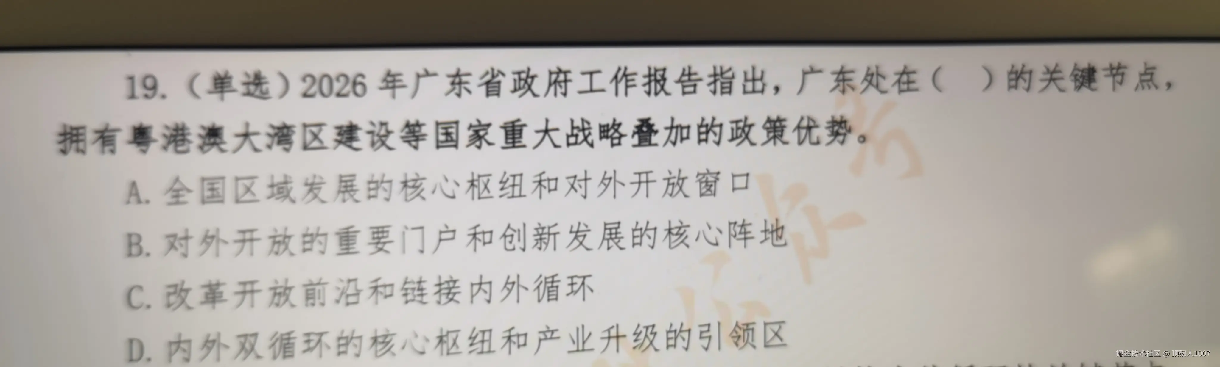 顶碗人1007于2026-03-05 11:57发布的图片