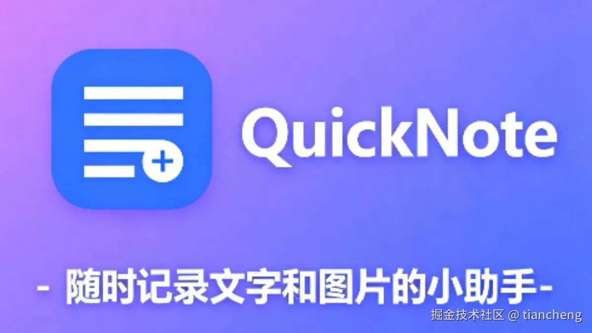 tiancheng于2025-10-15 13:29发布的图片