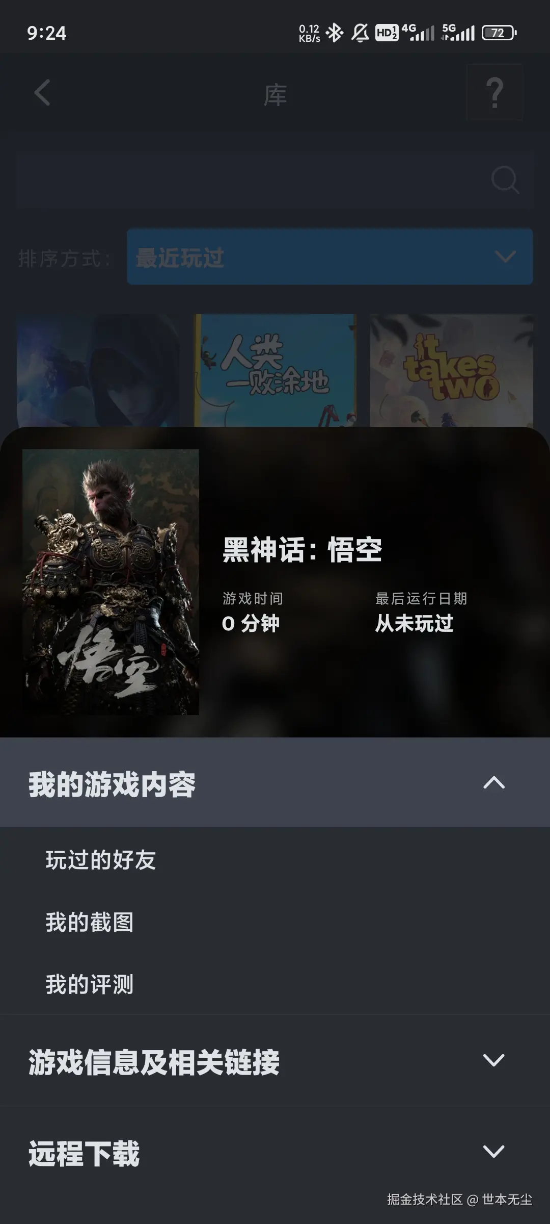 世本无尘于2024-08-20 01:25发布的图片