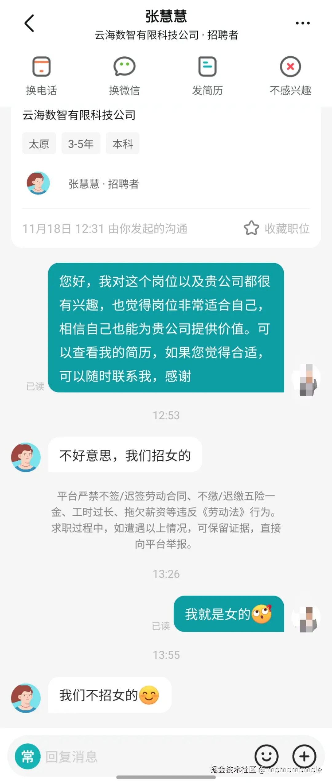 momomomole于2024-11-18 15:55发布的图片