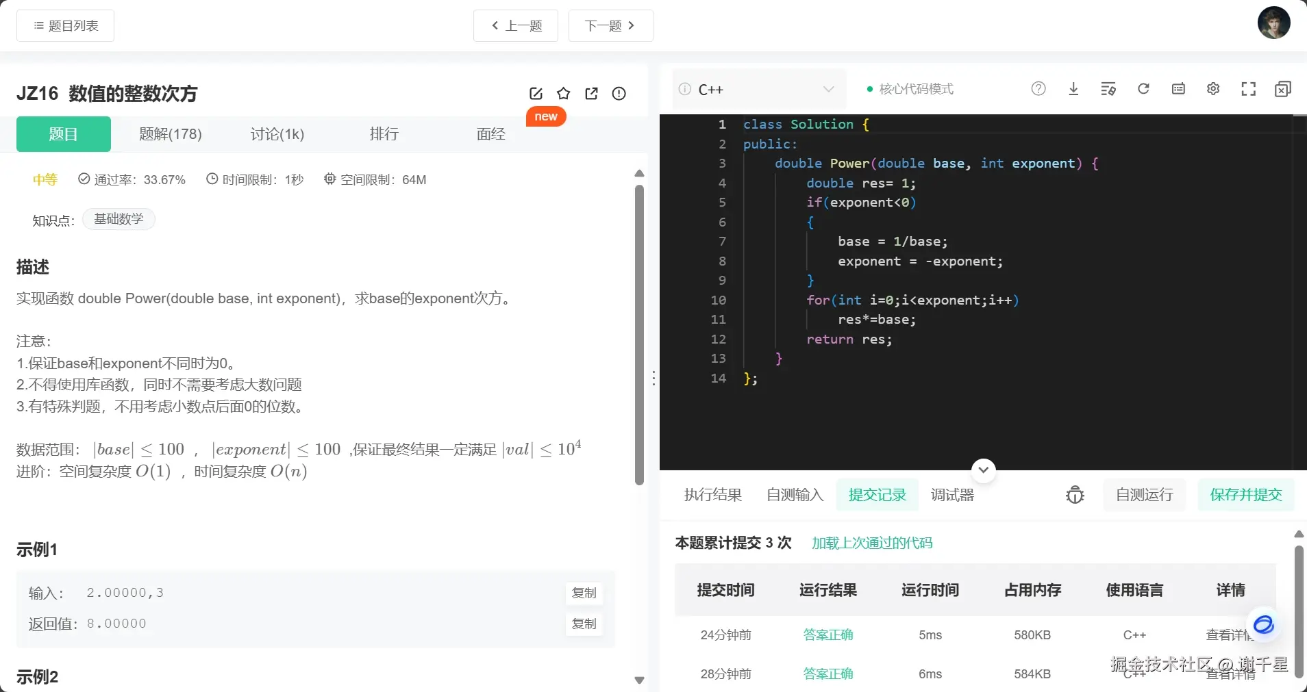 谢千星于2024-12-05 22:09发布的图片