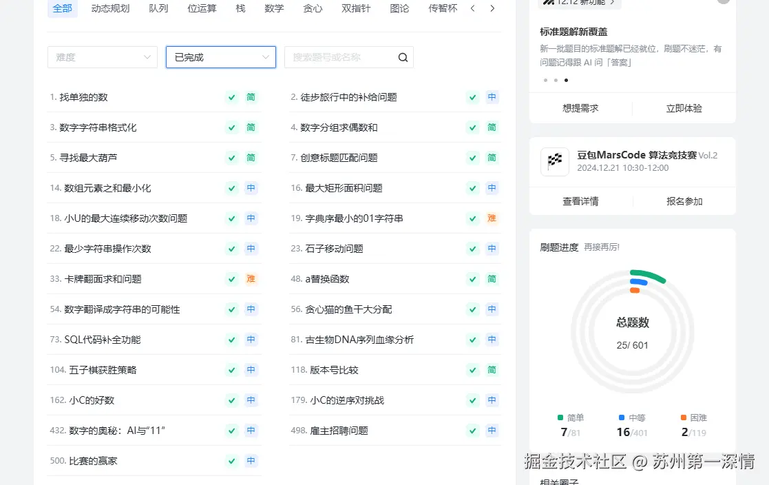 苏州第一深情于2024-12-19 00:48发布的图片