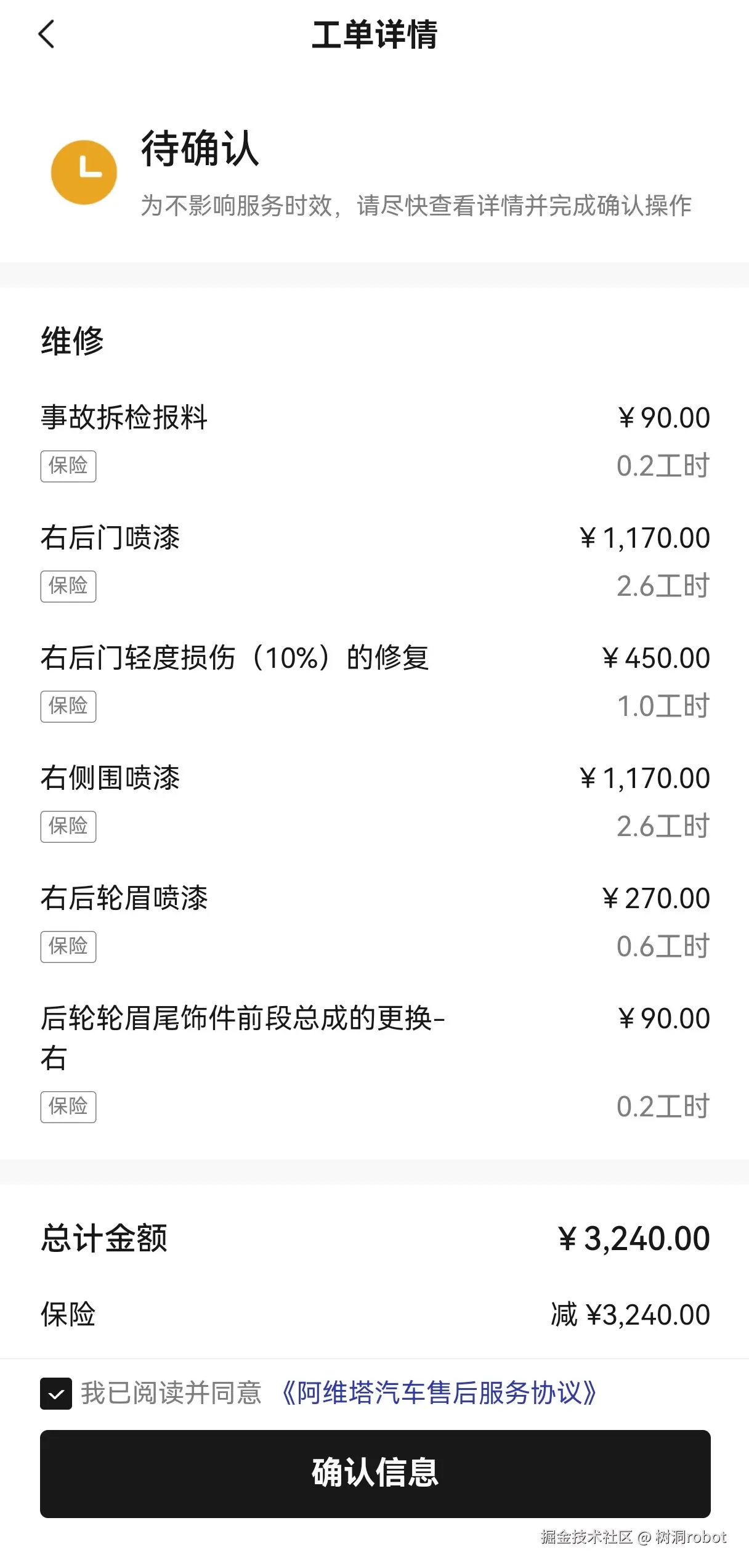 树洞robot于2025-11-27 07:31发布的图片
