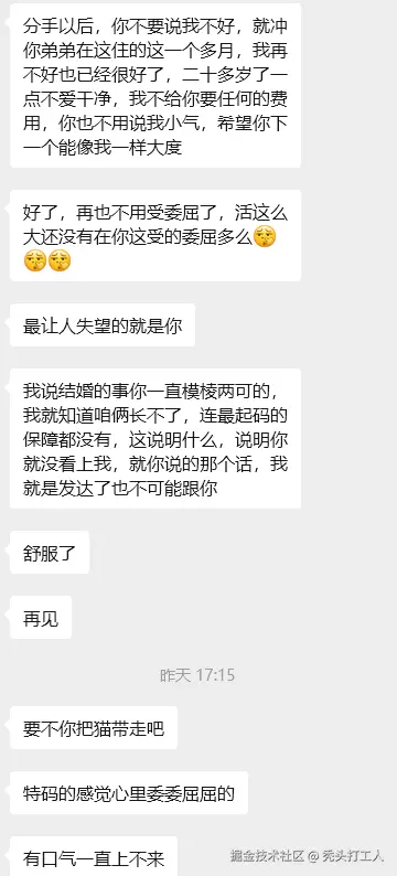 秃头打工人于2026-01-12 14:46发布的图片