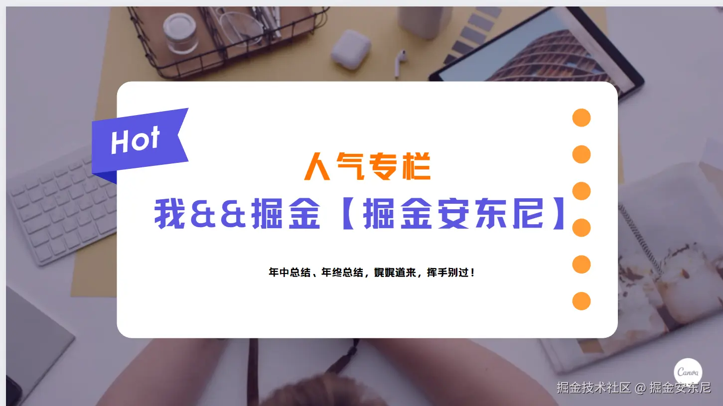 年度总结