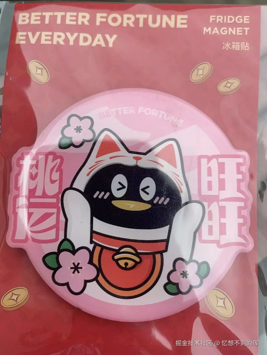 忆想不到的晖于2025-06-01 16:24发布的图片