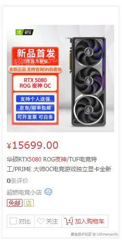 Lithromantic于2025-03-12 15:54发布的图片