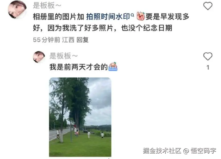 悟空码字于2025-06-24 15:26发布的图片