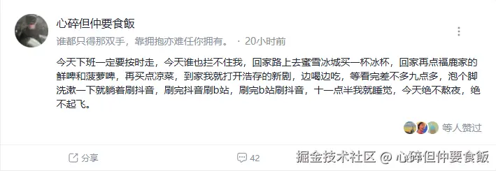 心碎但仲要食飯于2026-05-14 10:28发布的图片