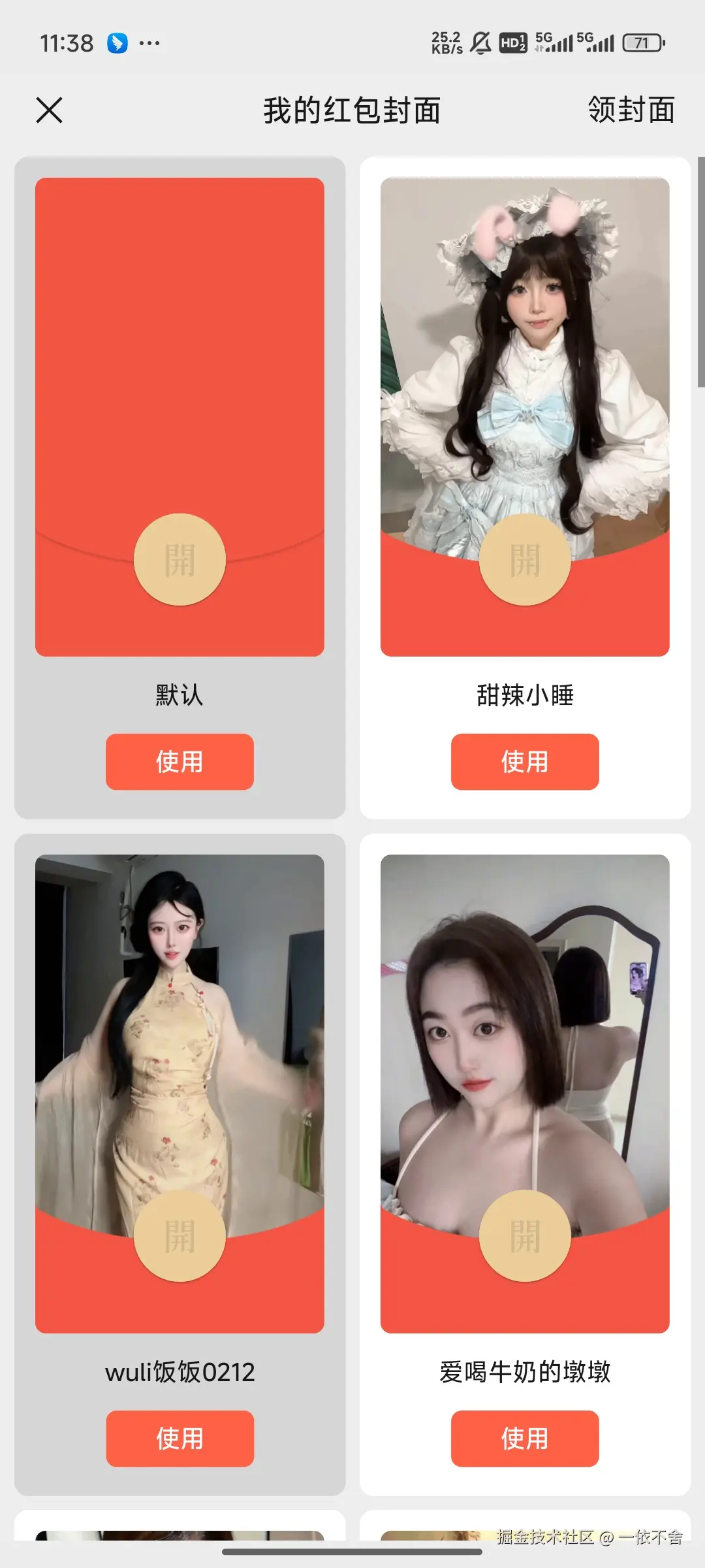 一依不舍于2025-01-21 05:36发布的图片