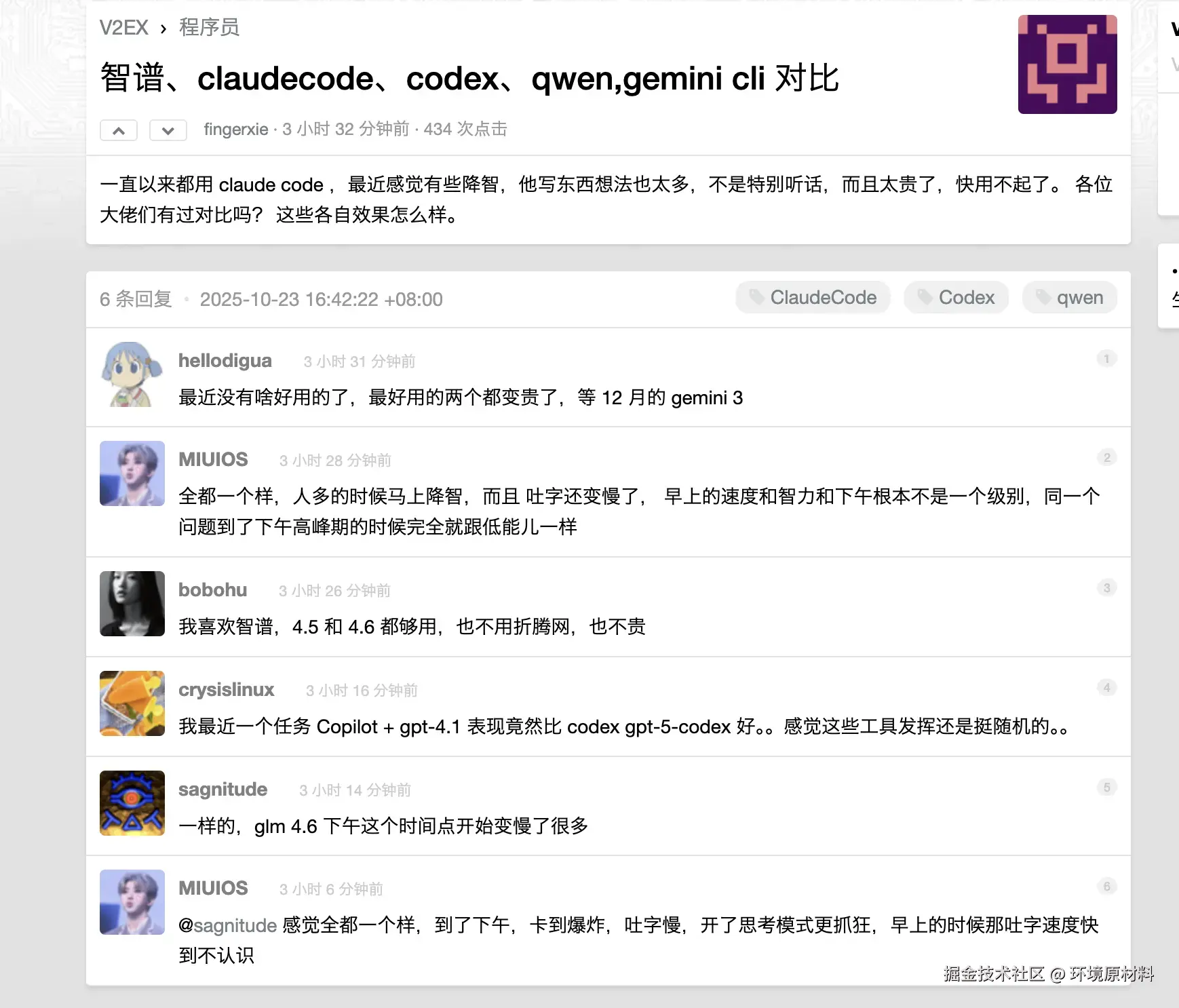 环境原材料于2025-10-24 11:50发布的图片