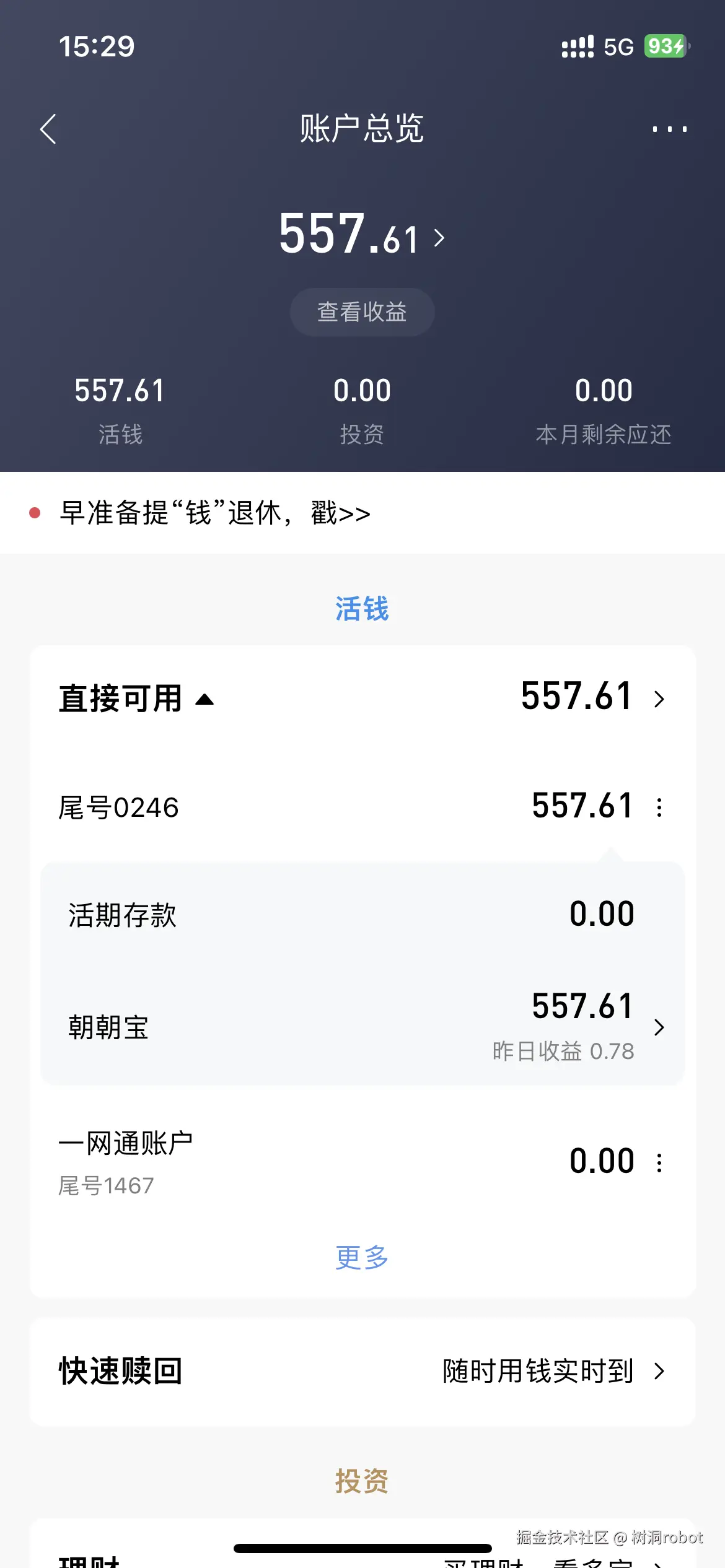 树洞robot于2024-07-18 16:52发布的图片