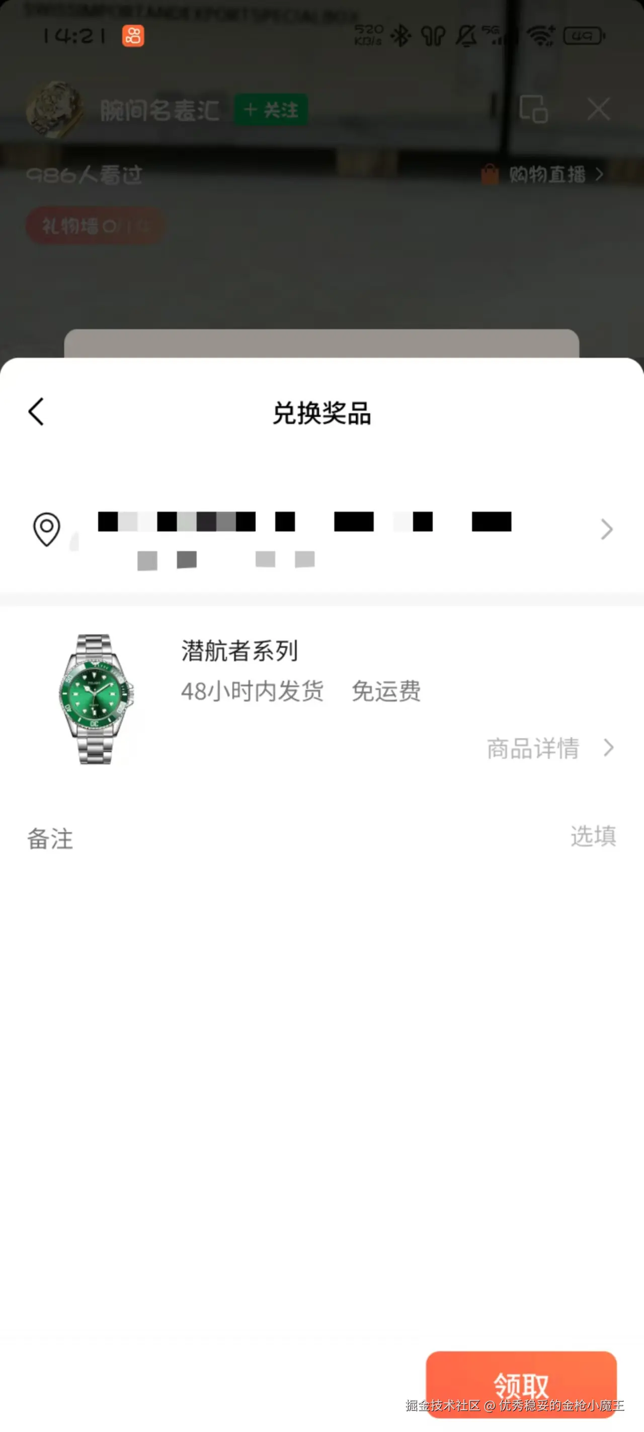 优秀稳妥的金枪小魔王于2025-08-27 06:26发布的图片