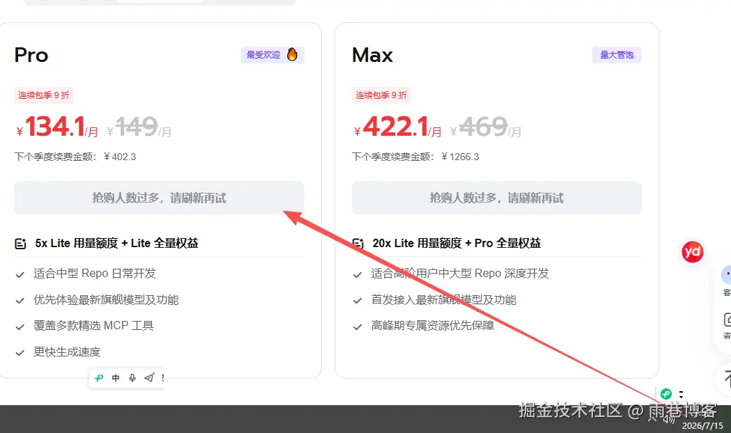 雨巷博客于2026-07-15 02:00发布的图片