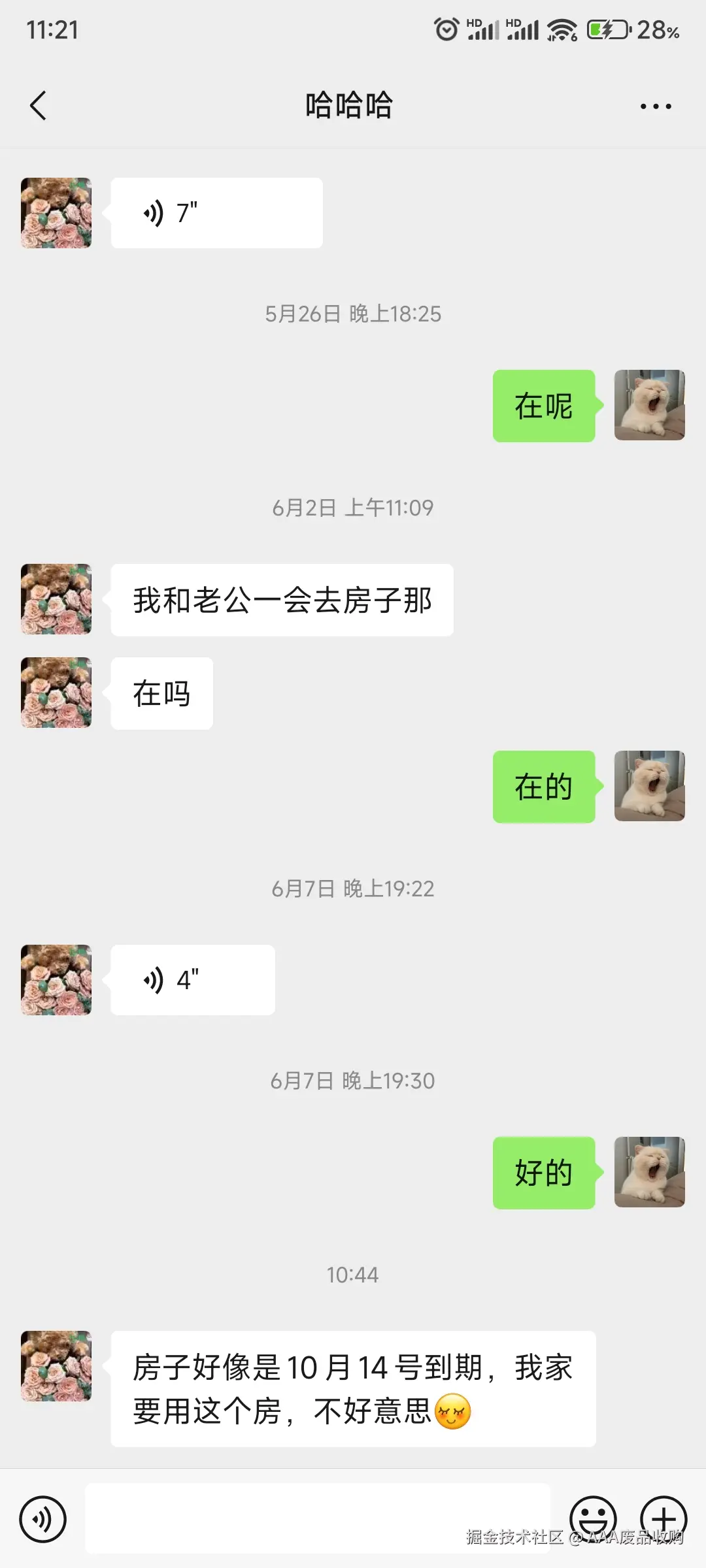 AAA废品收购于2024-09-17 17:35发布的图片