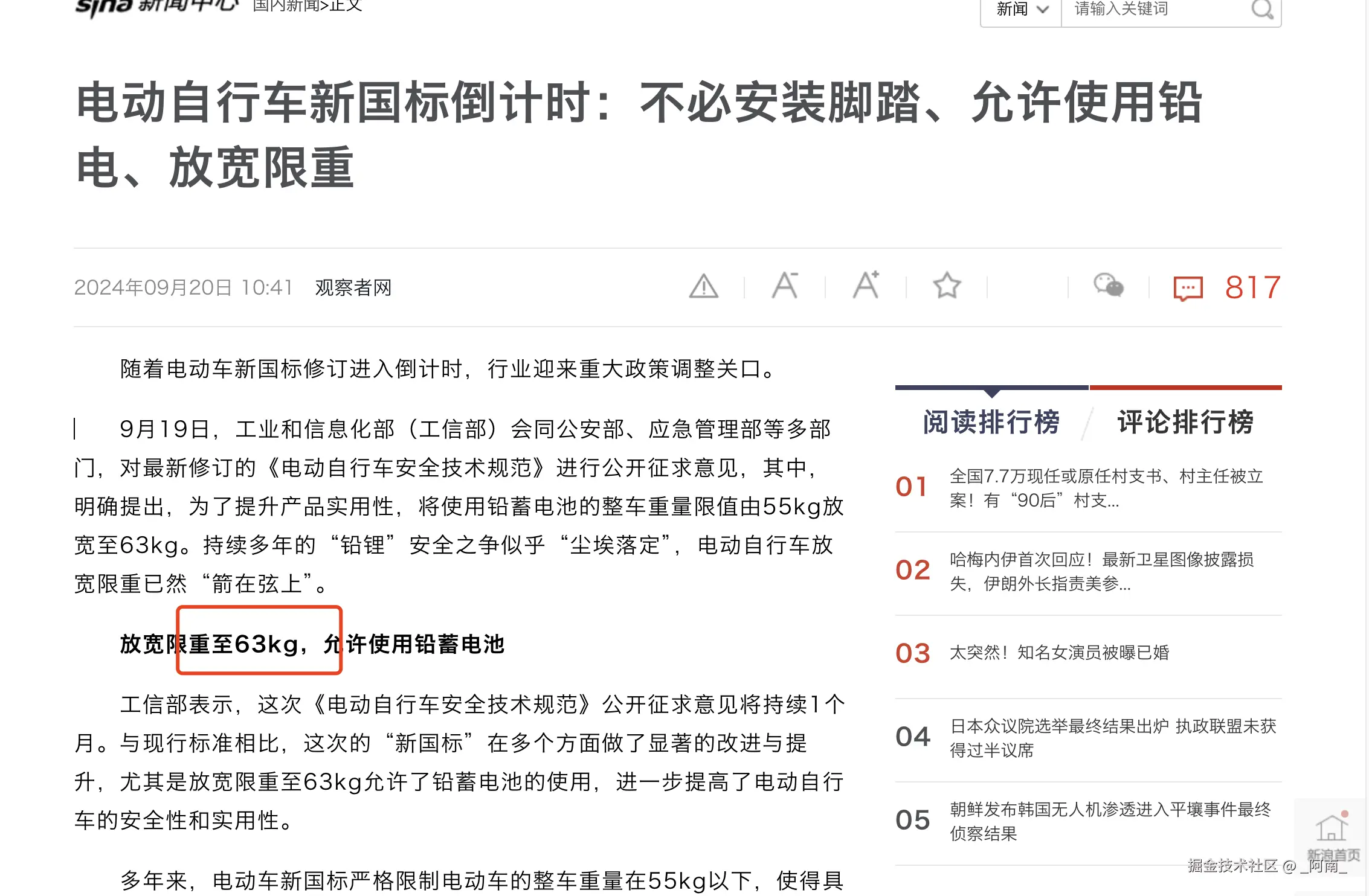_阿南_于2024-10-28 08:51发布的图片