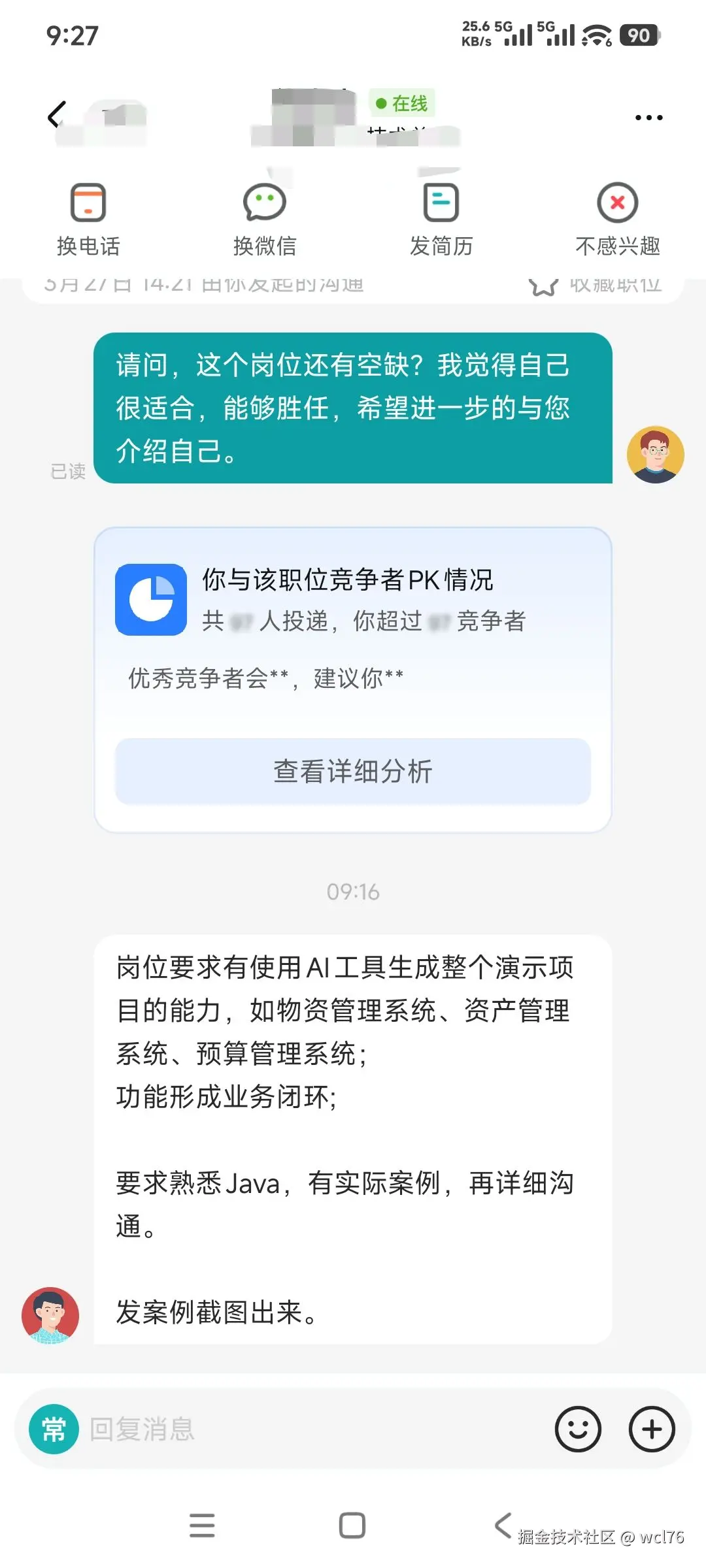 wcl76于2026-03-28 09:33发布的图片