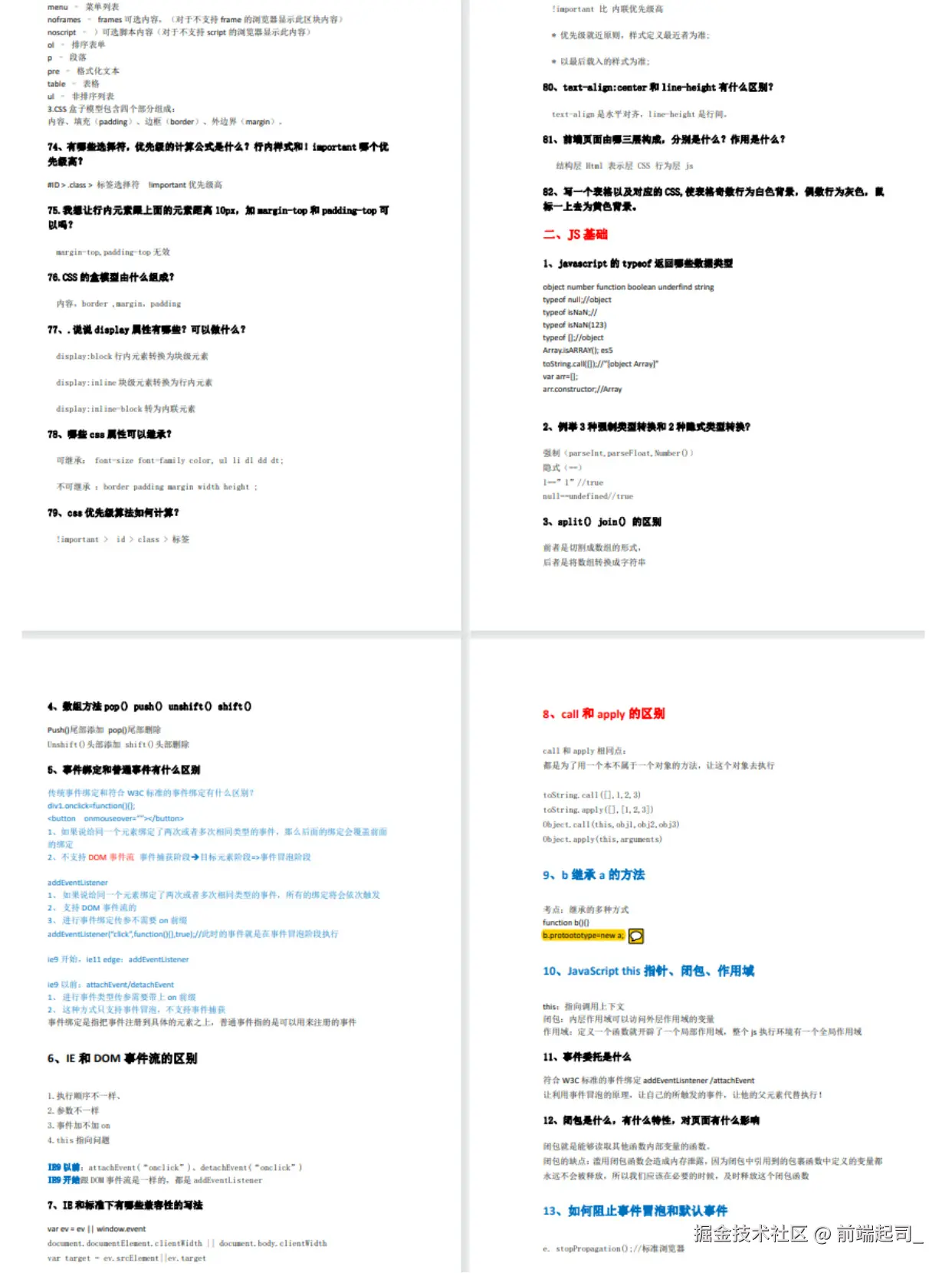 前端起司_于2024-10-18 17:32发布的图片
