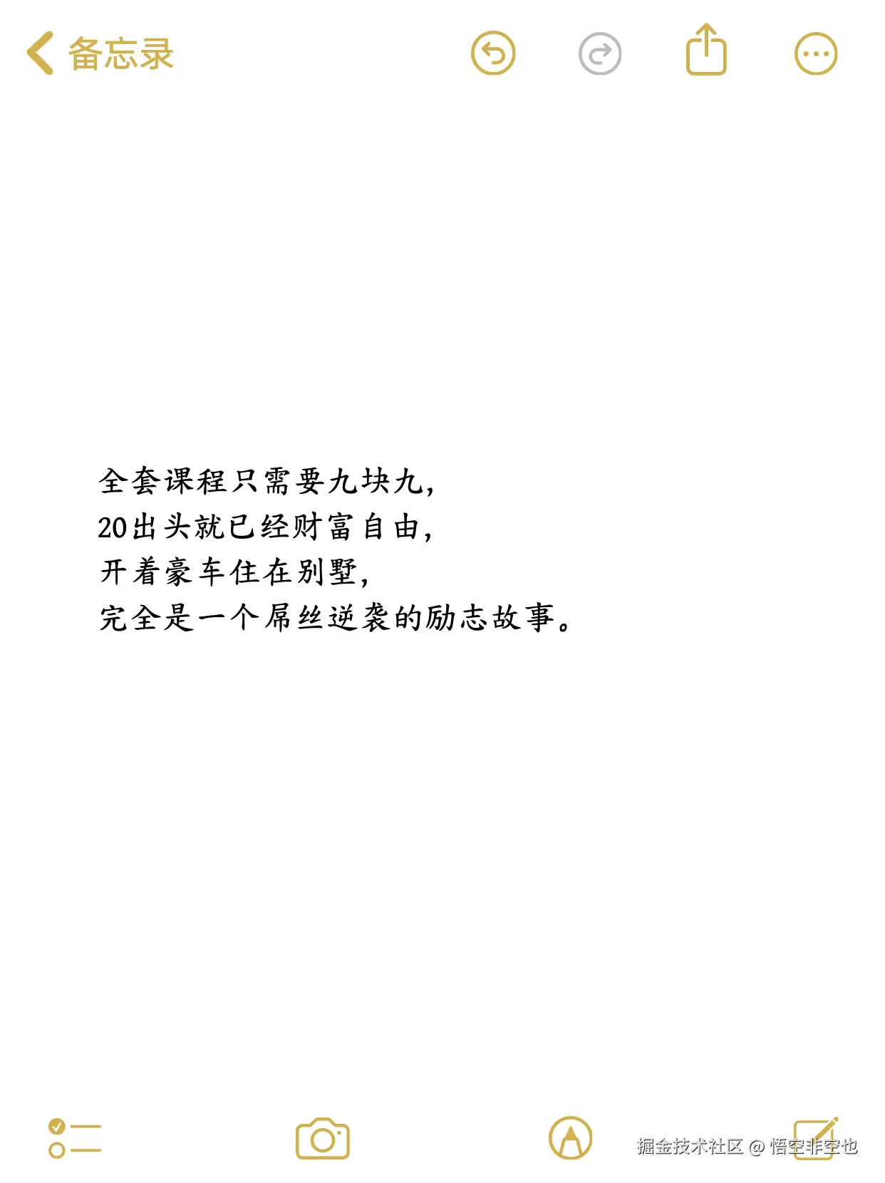 悟空非空也于2024-11-12 11:16发布的图片