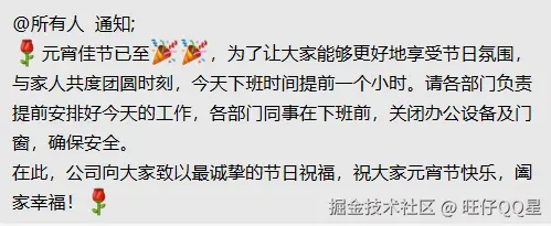 旺仔QQ星于2025-02-12 16:20发布的图片