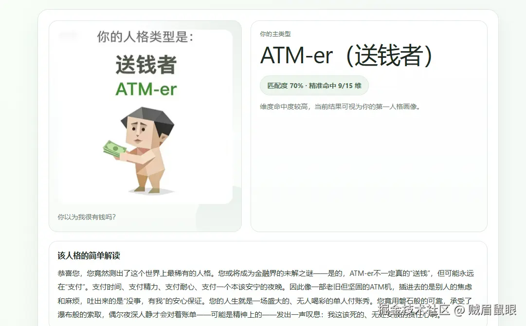 贼眉鼠眼于2026-04-10 10:35发布的图片