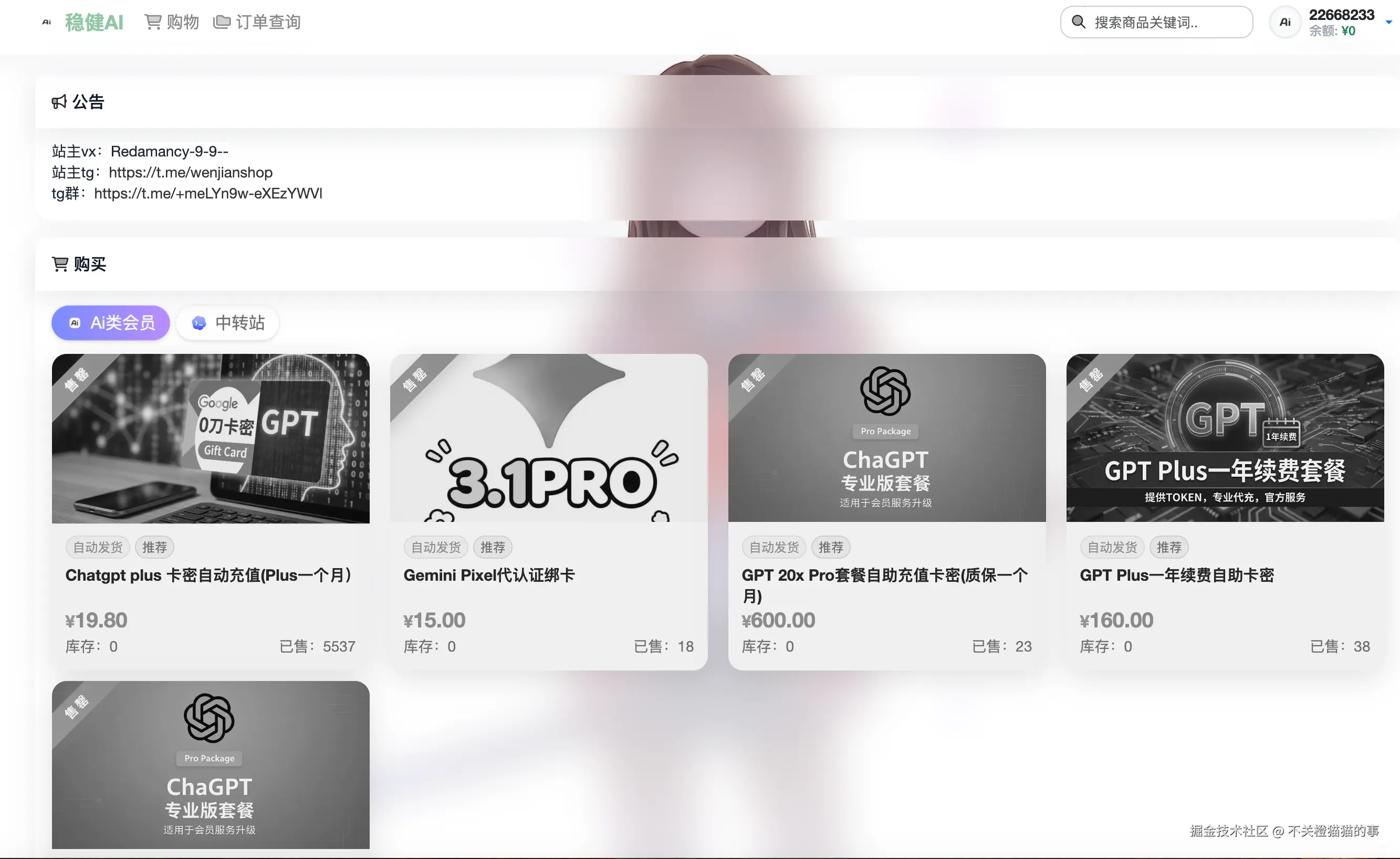 不关橙猫猫的事于2026-04-26 03:59发布的图片