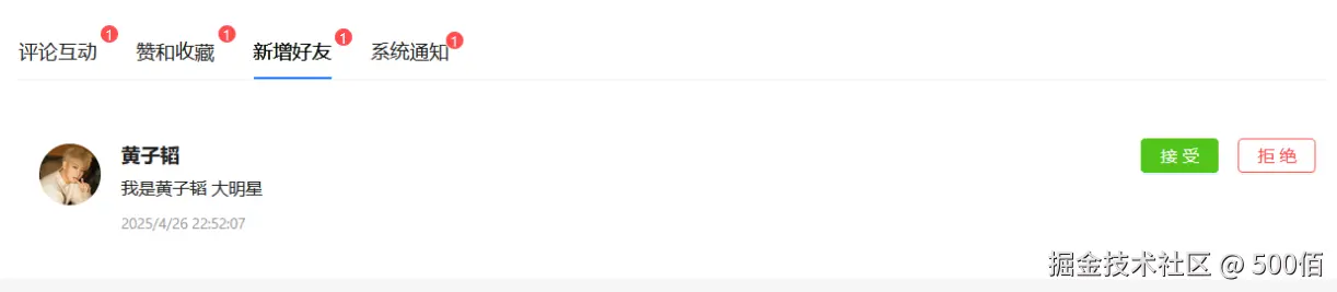 500佰于2025-04-26 23:23发布的图片