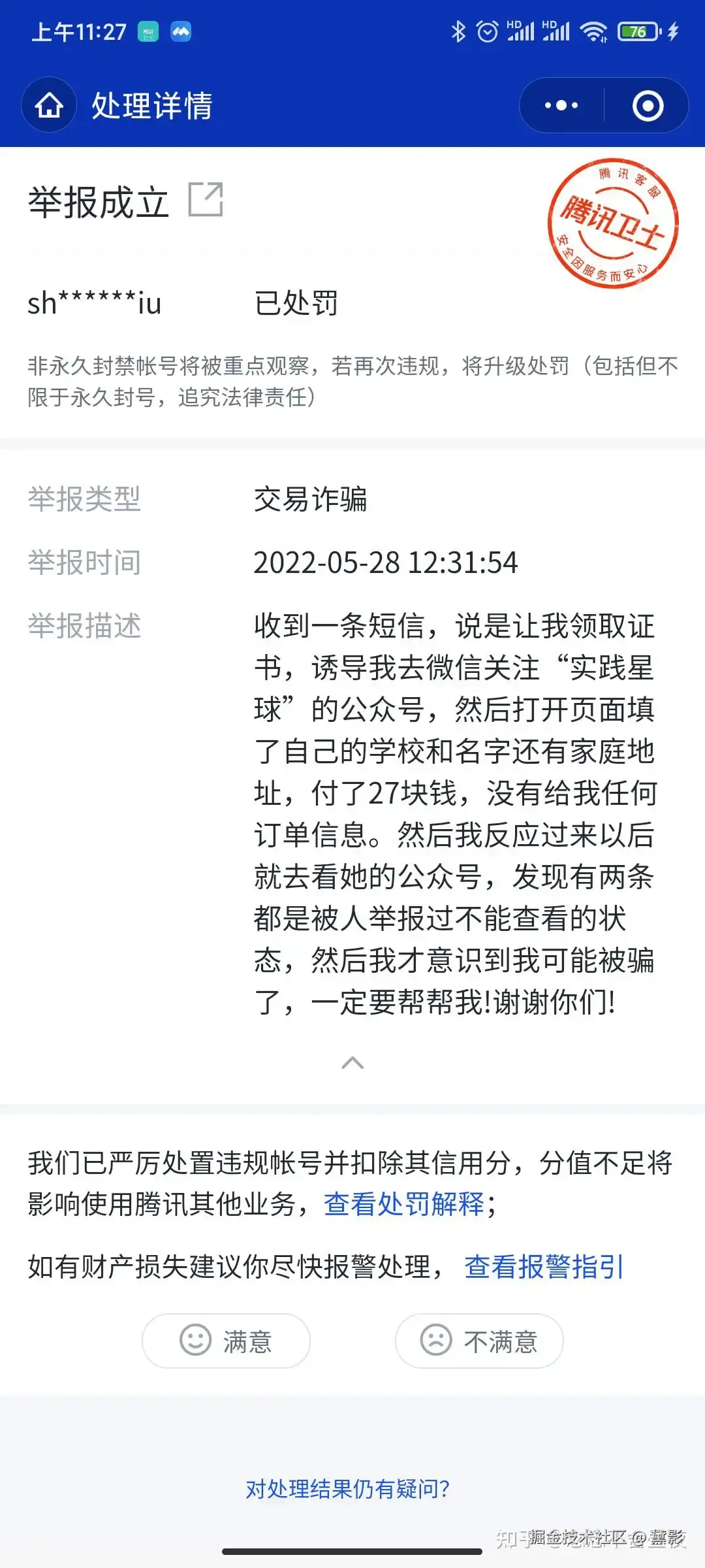 黛影于2025-05-09 16:19发布的图片