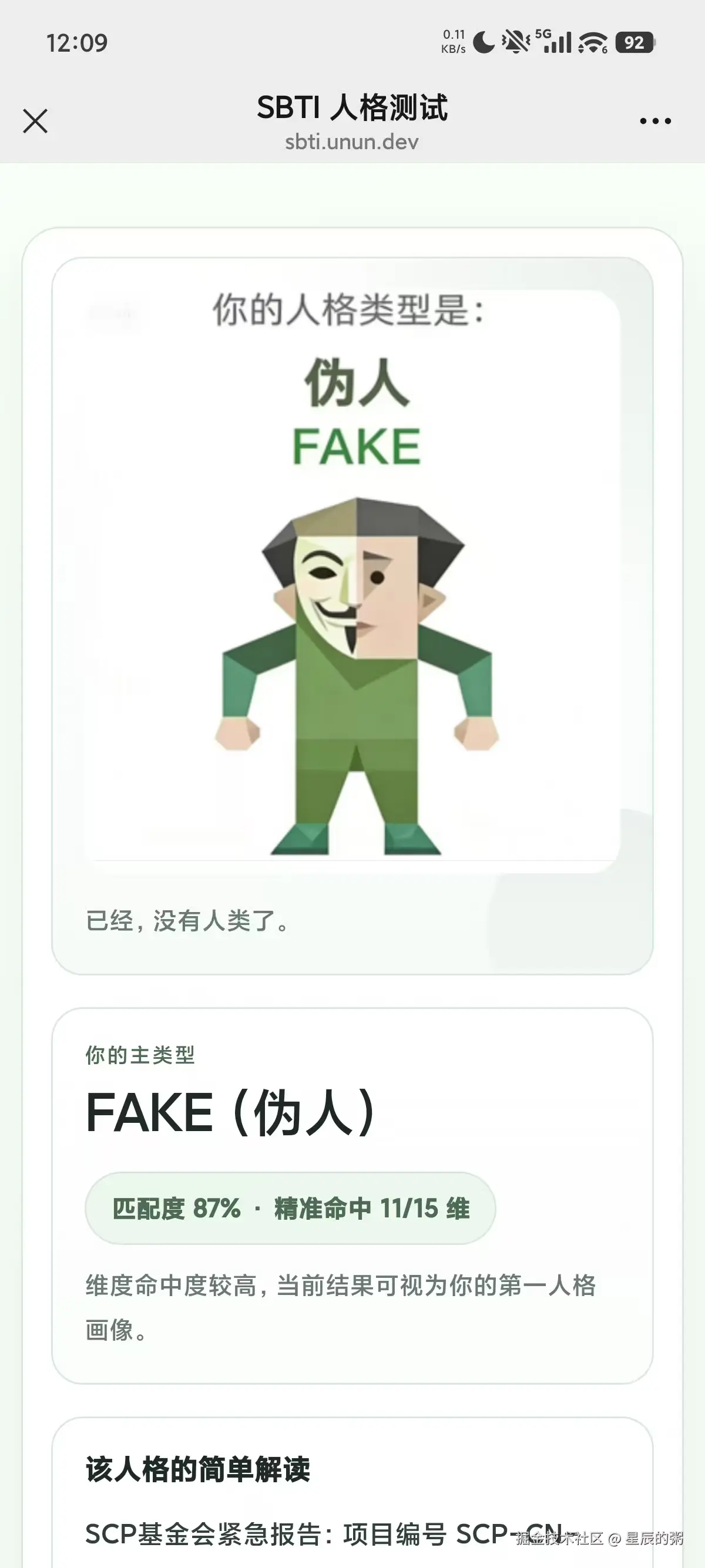 星辰的粥于2026-04-10 09:43发布的图片