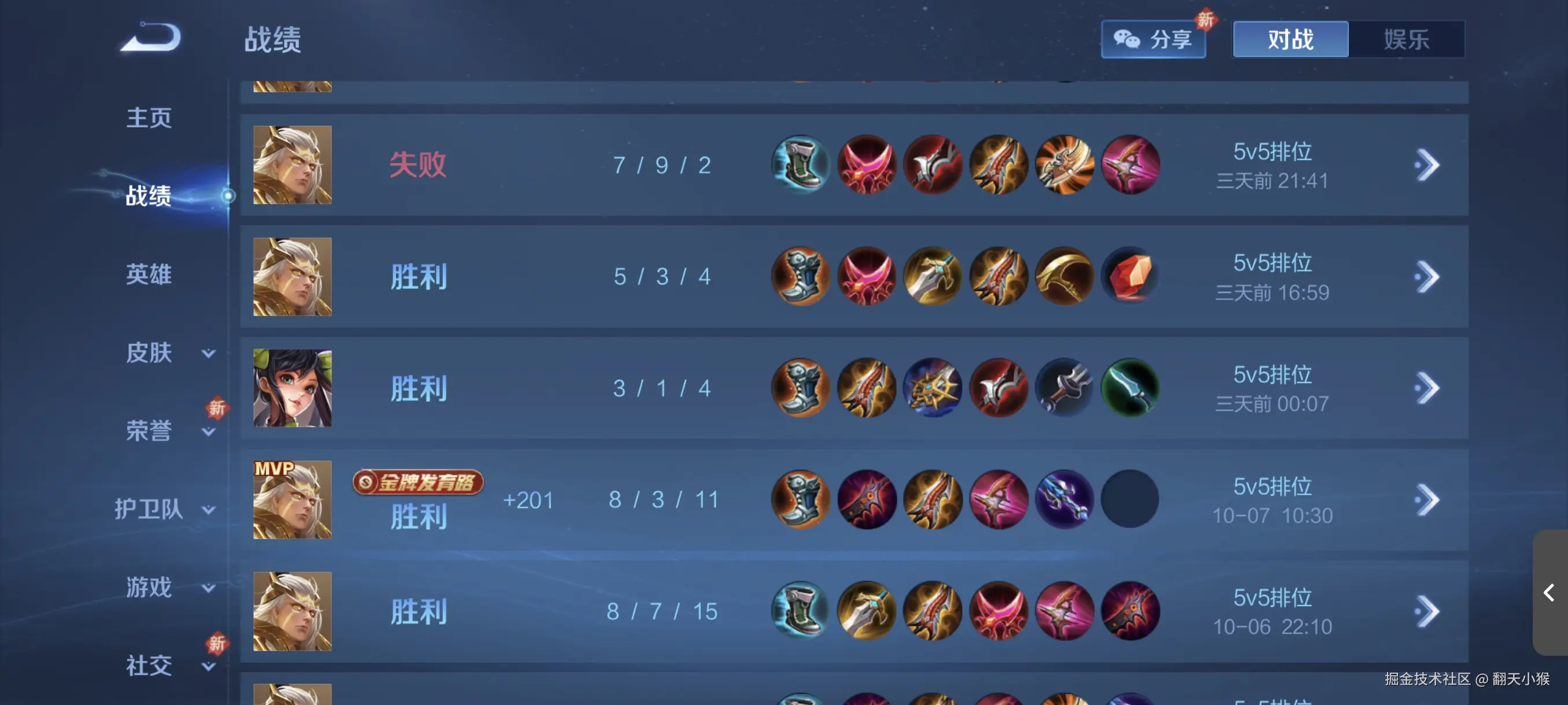 翻天小猴于2024-10-10 23:07发布的图片