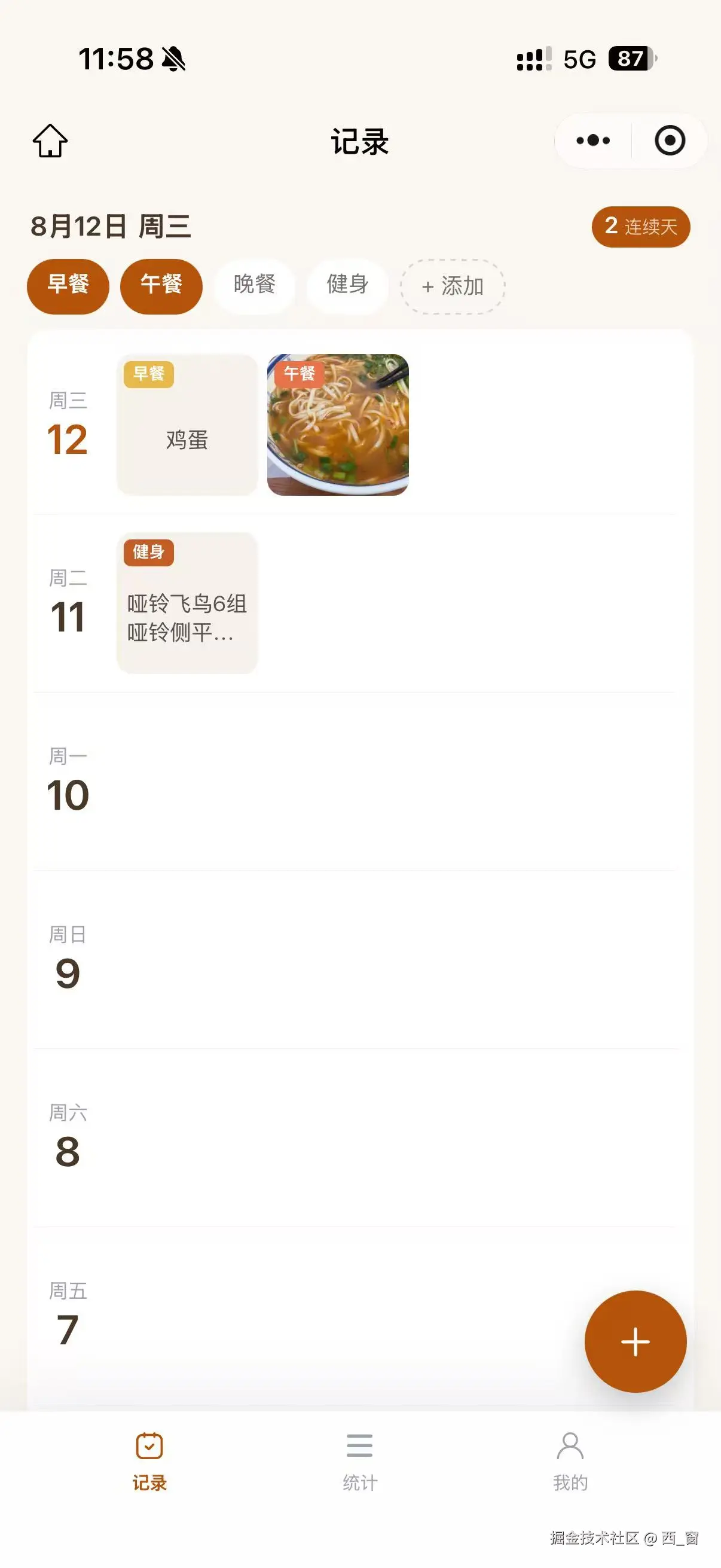 西_窗于2026-08-12 04:02发布的图片